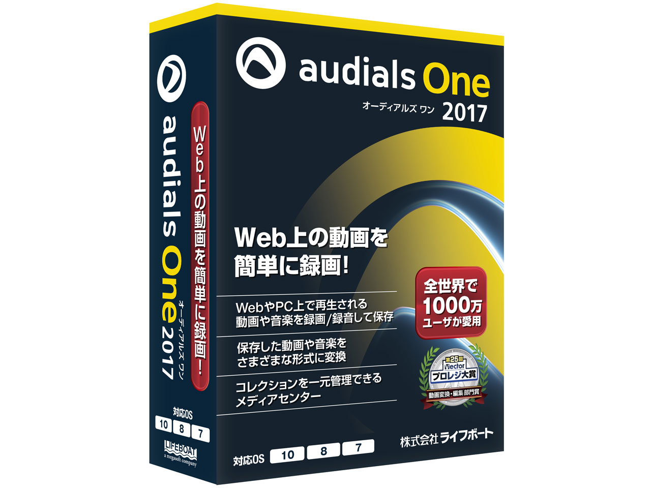 Audials One 2017 �̐��i�摜