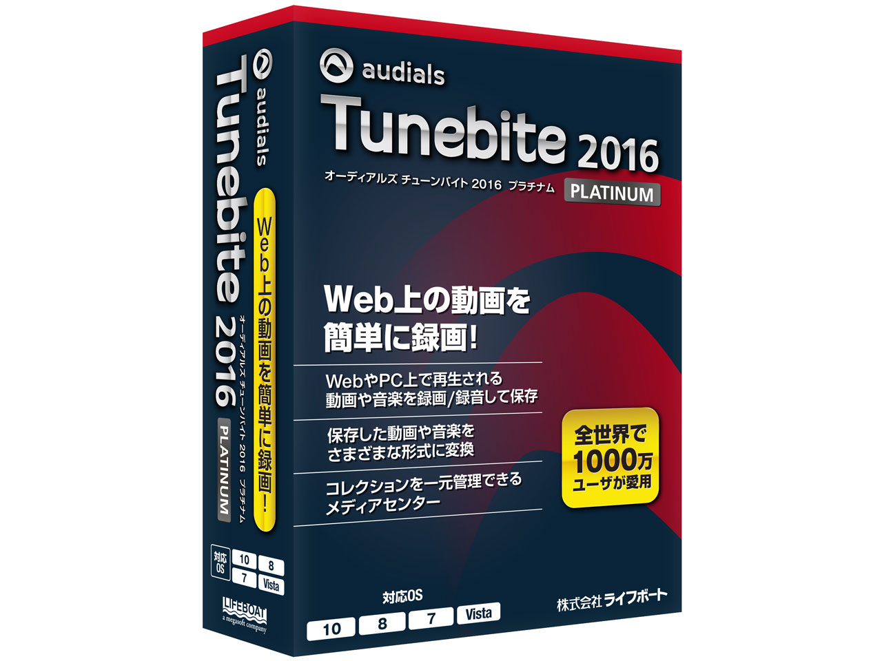 Tunebite 2016 Platinum �̐��i�摜