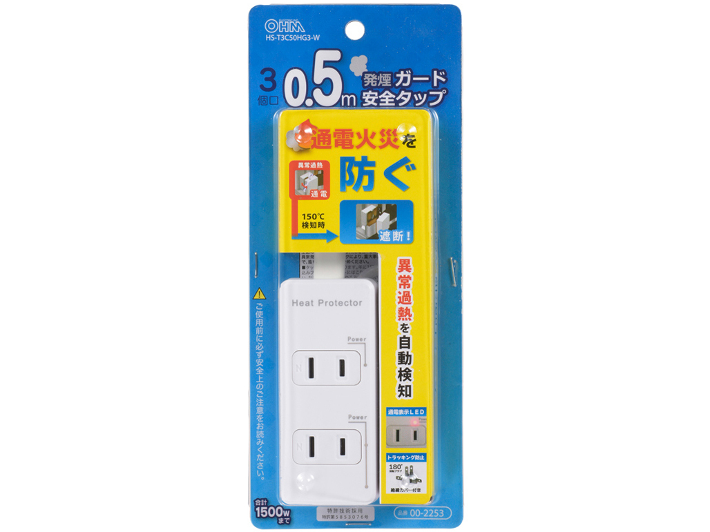 HS-T3C50HG3