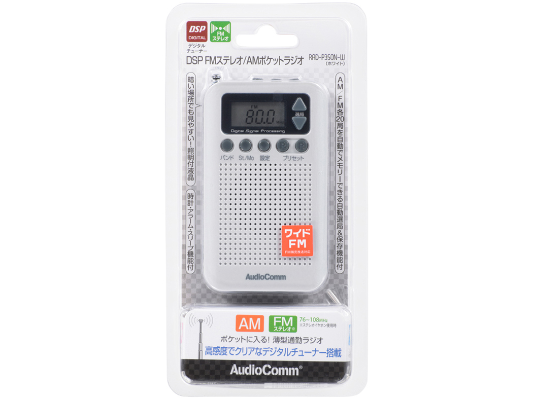 AudioComm RAD-P350N-W [�z���C�g]