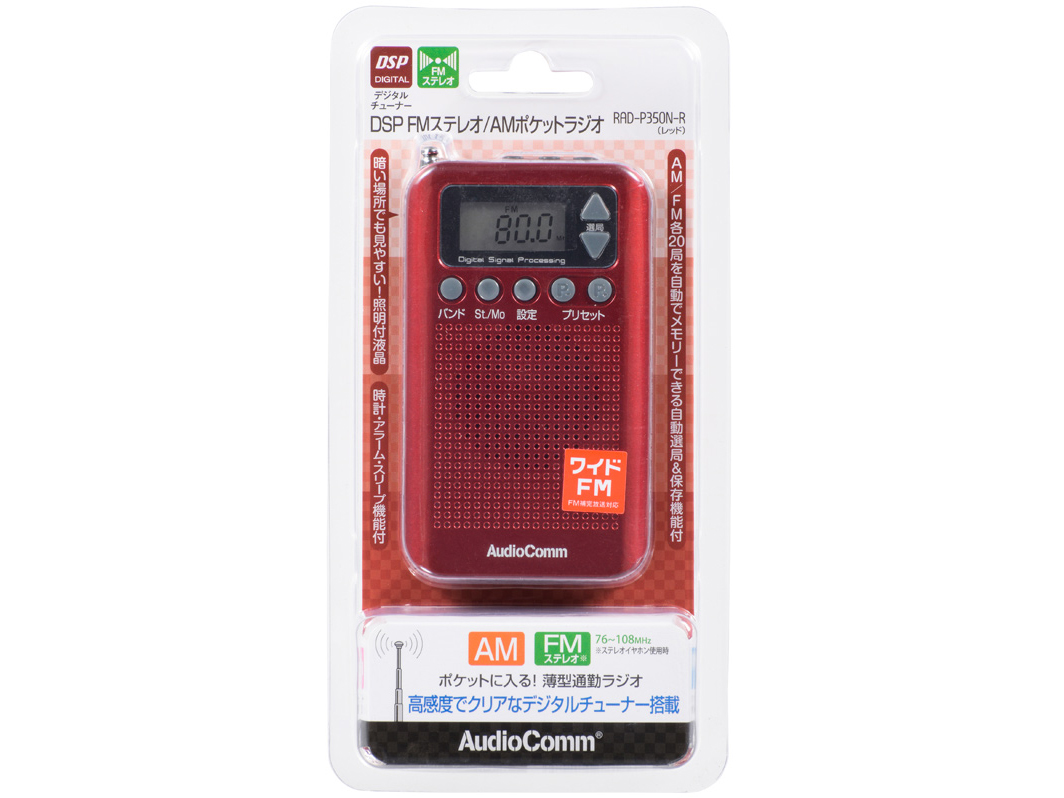 AudioComm RAD-P350N-R [���b�h]