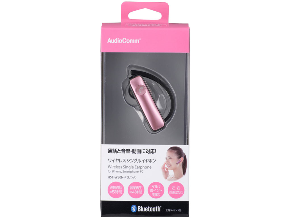 AudioComm HST-W50N-P [�s���N]