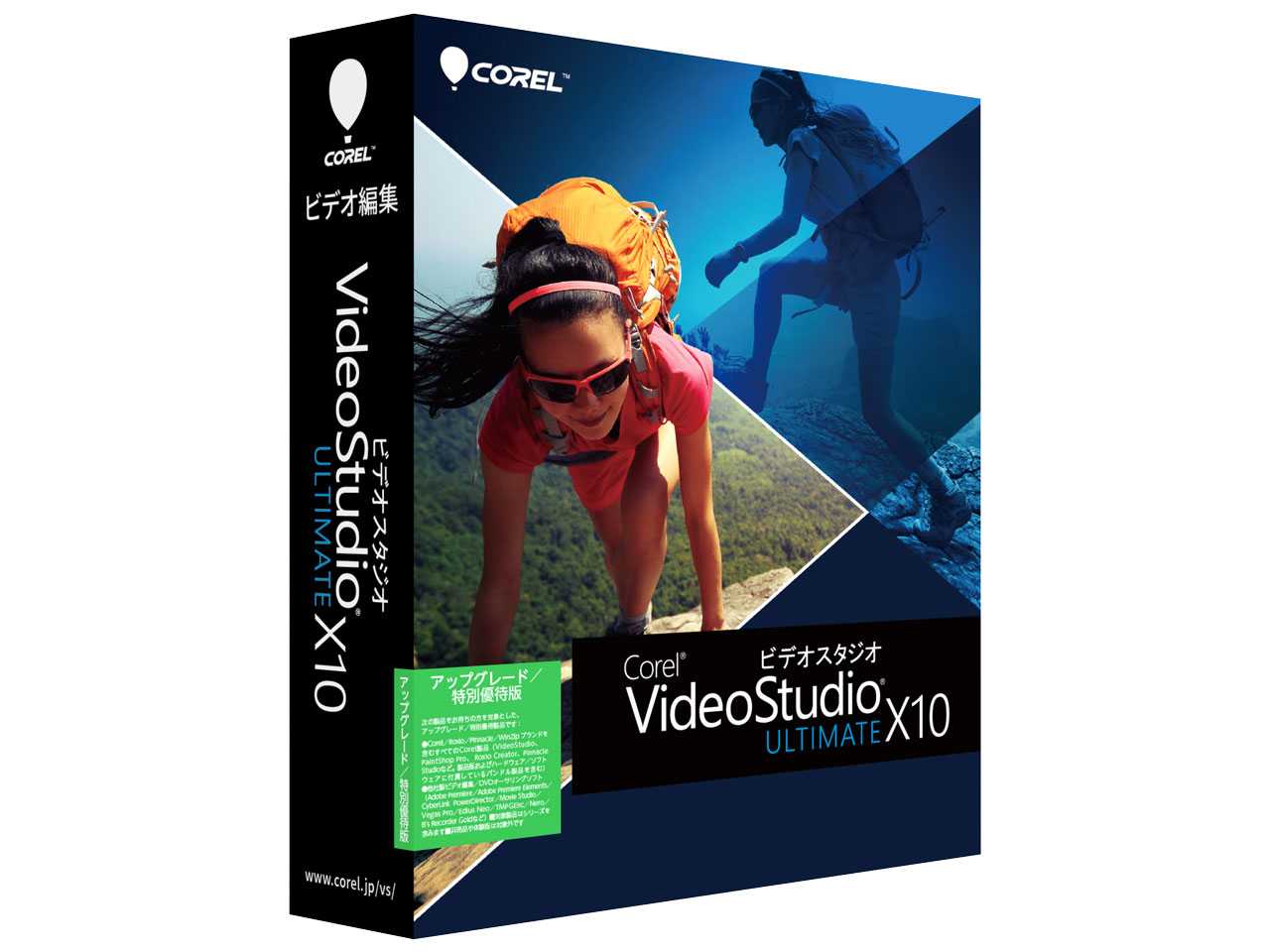 VideoStudio Ultimate X10 �A�b�v�O���[�h/���ʗD�Ҕ� �̐��i�摜