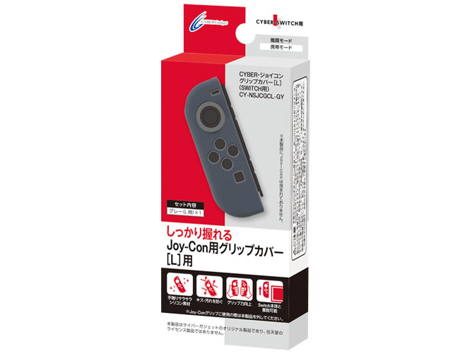 CYBER�E�W���C�R���O���b�v�J�o�[[L](SWITCH�p) CY-NSJCGCL-GY [�O���[] �̐��i�摜