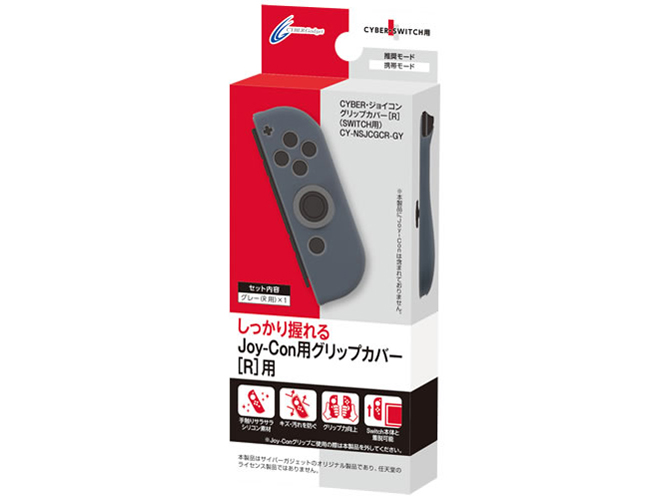CYBER�E�W���C�R���O���b�v�J�o�[[R](SWITCH�p) CY-NSJCGCR-GY [�O���[] �̐��i�摜