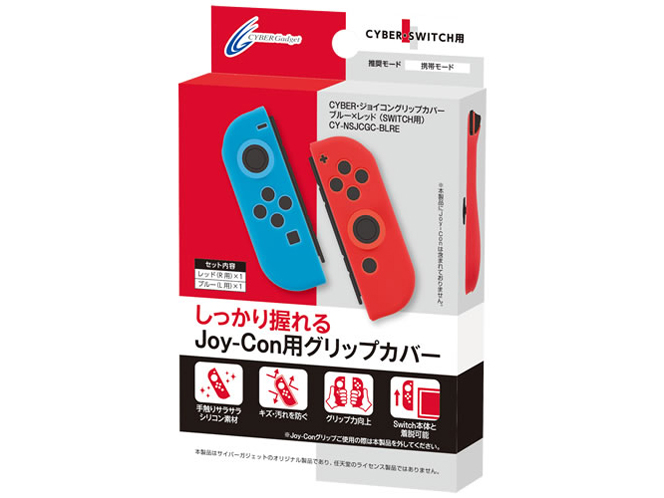 CYBER�E�W���C�R���O���b�v�J�o�[(SWITCH�p) CY-NSJCGC-BLRE [�u���[×���b�h] �̐��i�摜