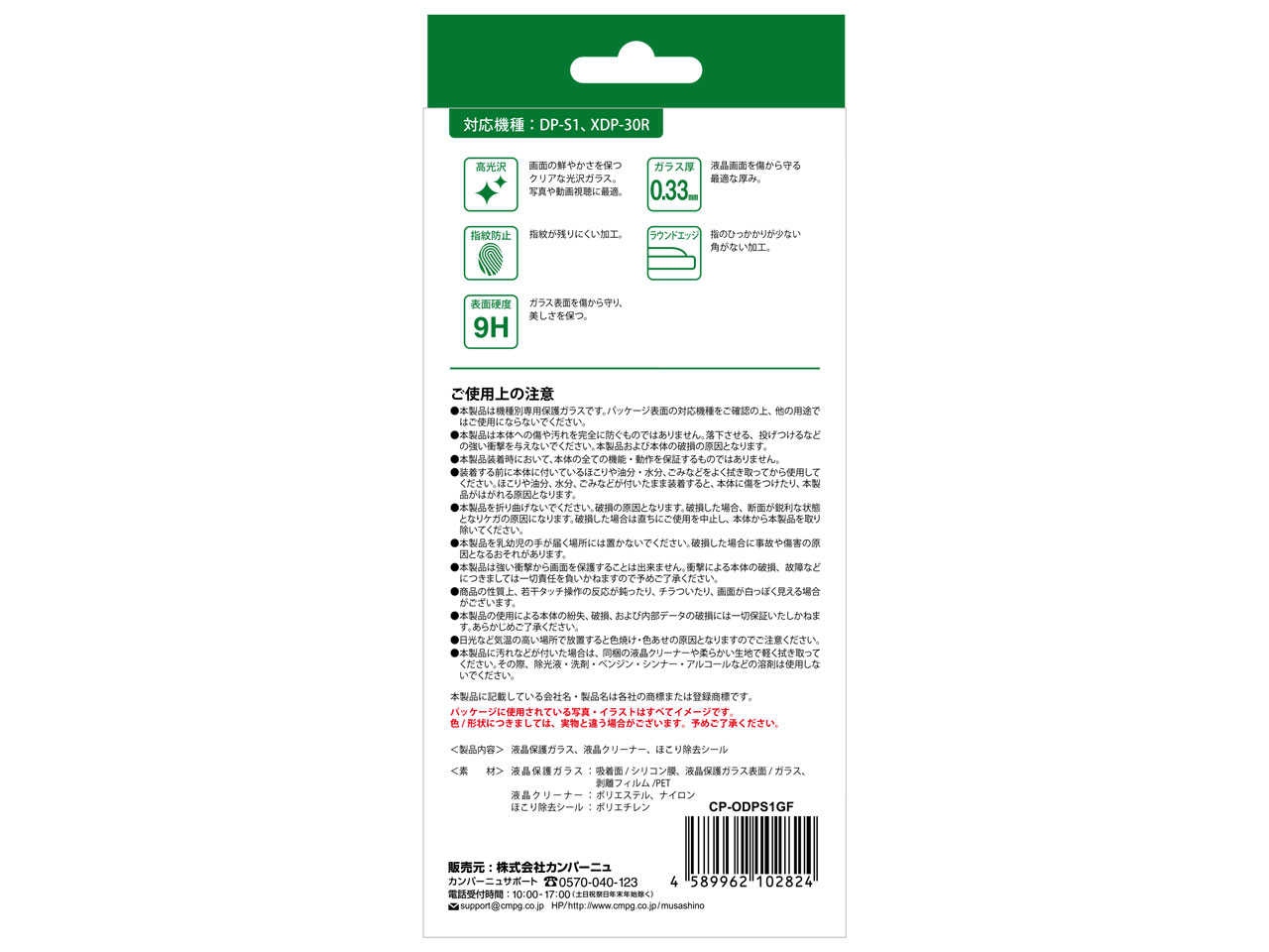 musashino LABEL CP-ODPS1GF [����]