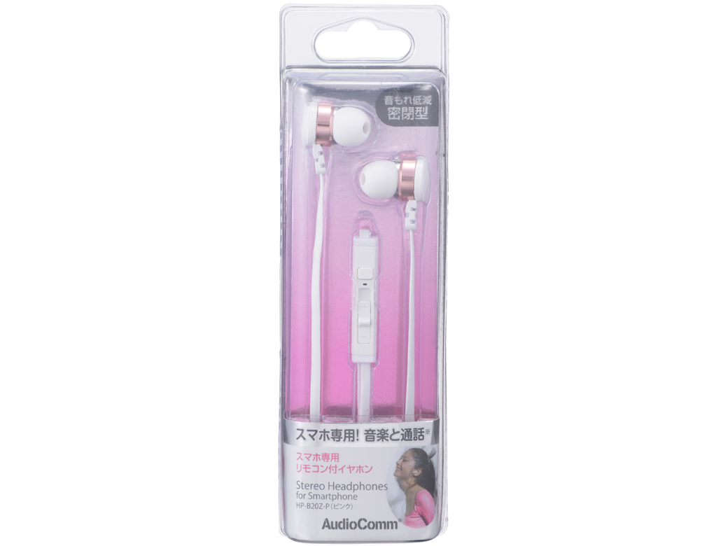 AudioComm HP-B20Z-P [�s���N]
