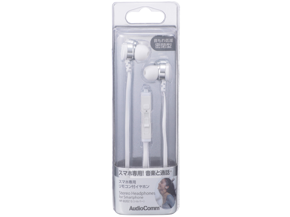 AudioComm HP-B20Z-S [�V���o�[]
