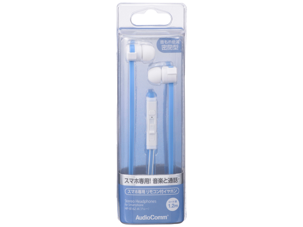 AudioComm HP-B16Z-A [�u���[]