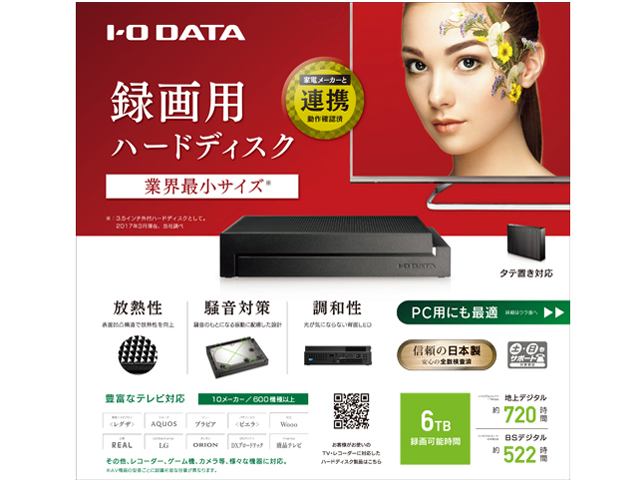 HDCZ-UT6K [�u���b�N]