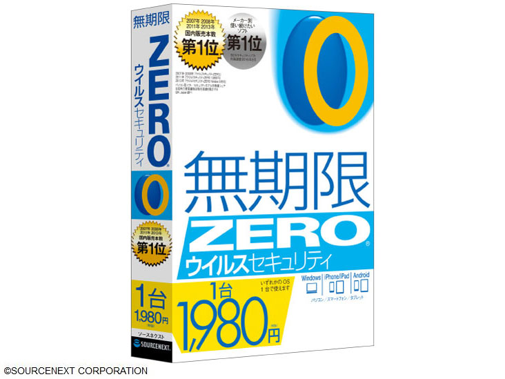 ZERO �E�C���X�Z�L�����e�B 1��p �}���`OS�� �̐��i�摜