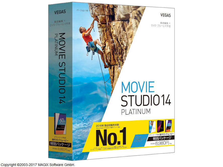 VEGAS Movie Studio 14 Platinum ̐i摜