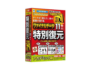 �t�@�C�i���f�[�^11plus ���ʕ����� �A�J�f�~�b�N�� �̐��i�摜