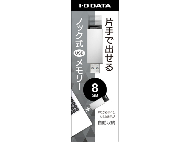 U3-PSH8G/W [8GB �z���C�g]