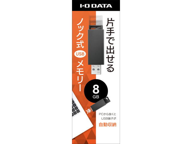 U3-PSH8G/K [8GB �u���b�N]