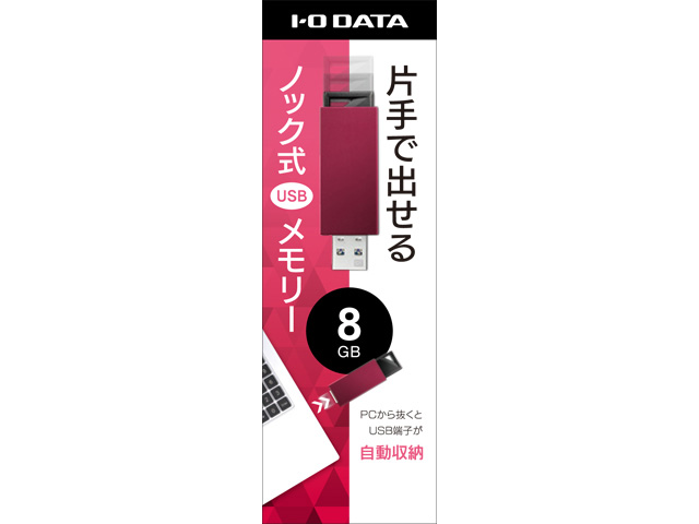 U3-PSH8G/R [8GB ���b�h]