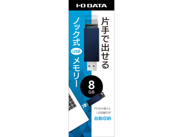 U3-PSH8G/B [8GB �u���[]