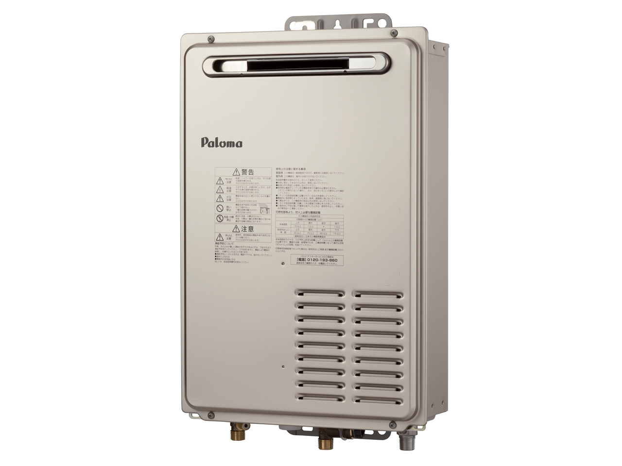 パロマ PH-2003W 取扱説明書・レビュー記事 - トリセツ