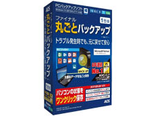 �t�@�C�i���ۂ��ƃo�b�N�A�b�v 1��� �̐��i�摜