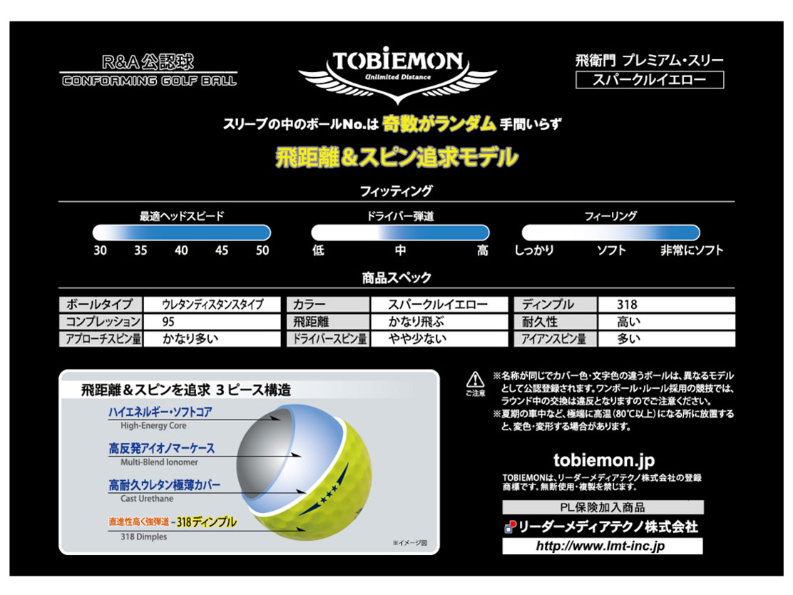 TOBIEMON T-B3DY [�X�p�[�N���C�G���[]