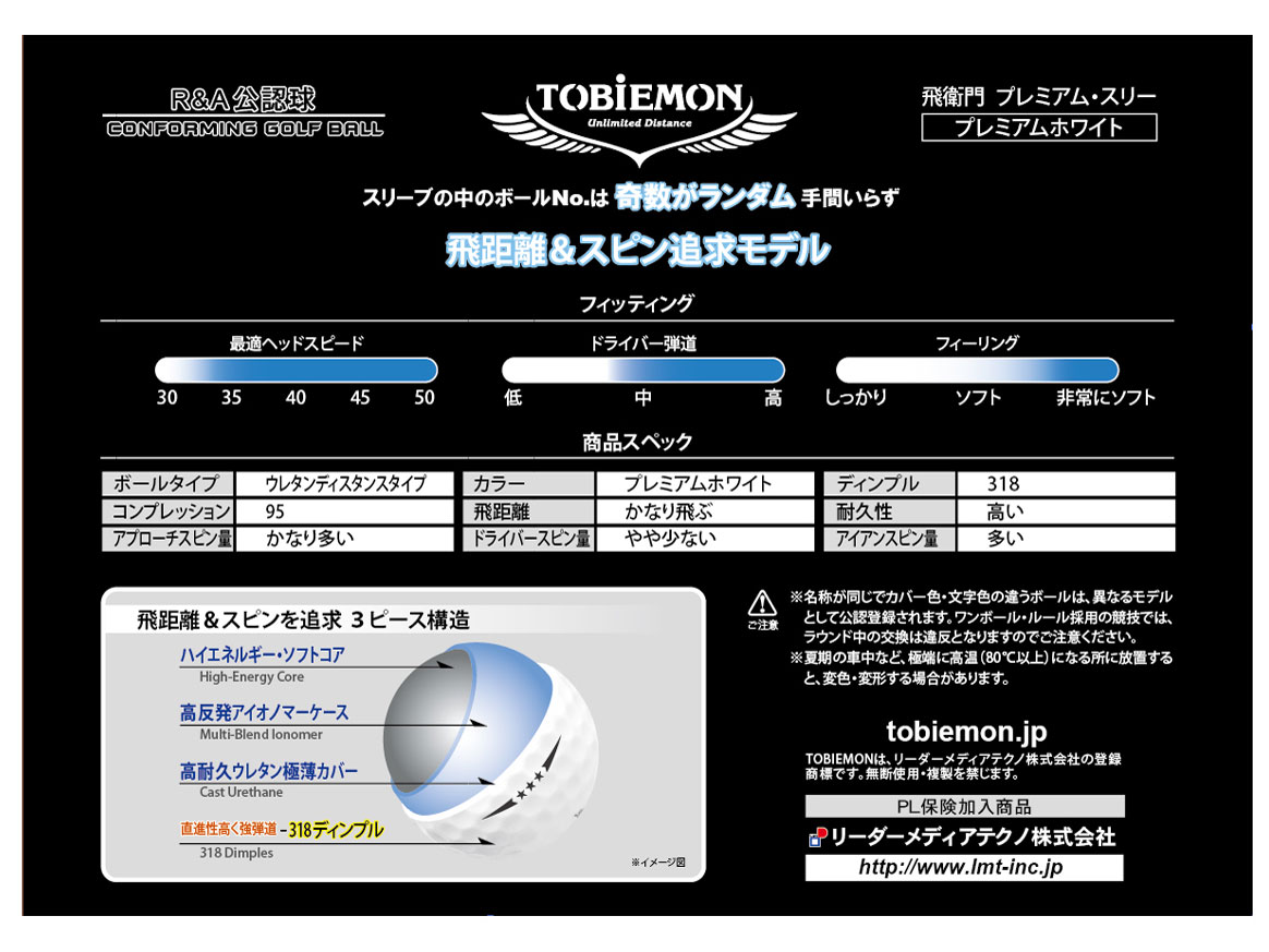 TOBIEMON T-B3DW [�v���~�A���z���C�g]