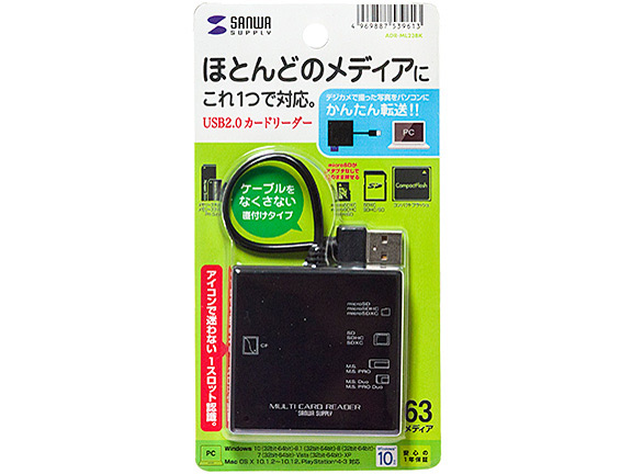 ADR-ML23BK [USB 63in1 �u���b�N]