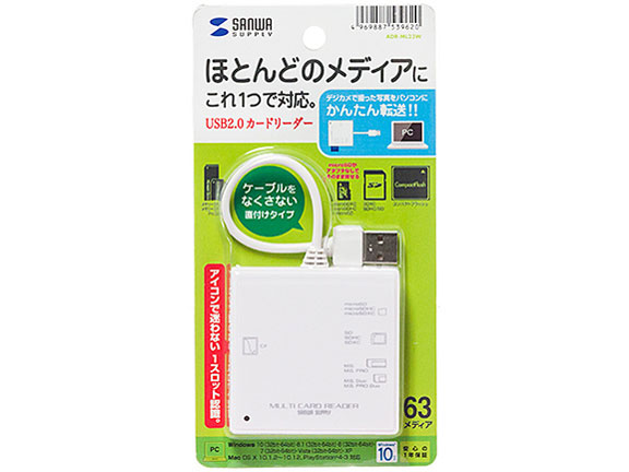 ADR-ML23W [USB 63in1 �z���C�g]