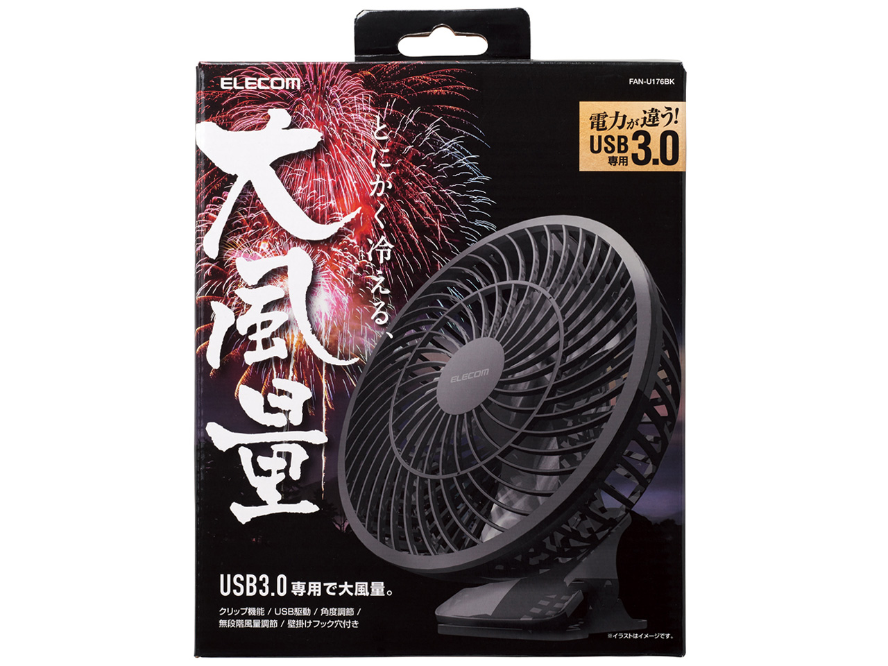 FAN-U176BK