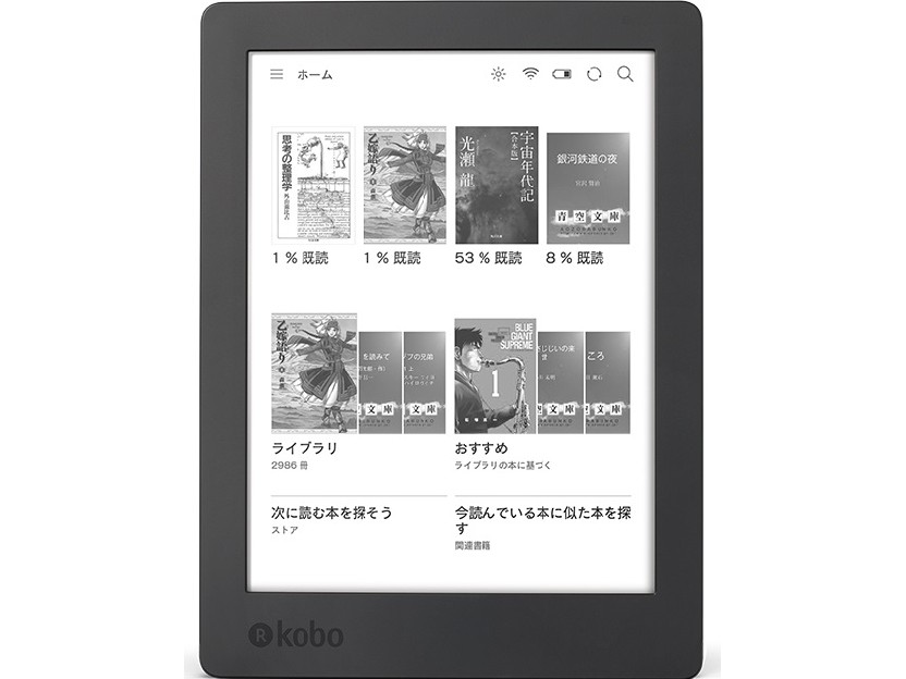 楽天 kobo aura H2O 電子書籍リーダー 防水対応 楽天 kobo aura H2O 価格比較 - 価格.com