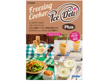 �A�C�X�f�� �v���X JL-ICM720A