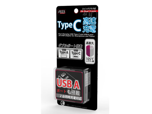 USBC32AC