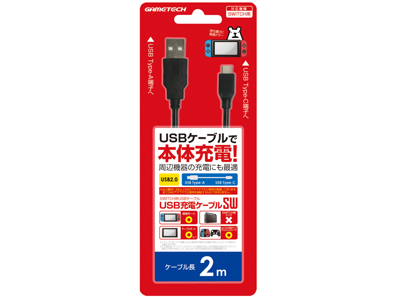 USB�[�d�P�[�u��SW(2m) SWK1964