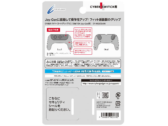 CYBER�E�W���C�R�����o�[�R�[�g�O���b�v(SWITCH�p) CY-NSJCG-BK [�u���b�N]