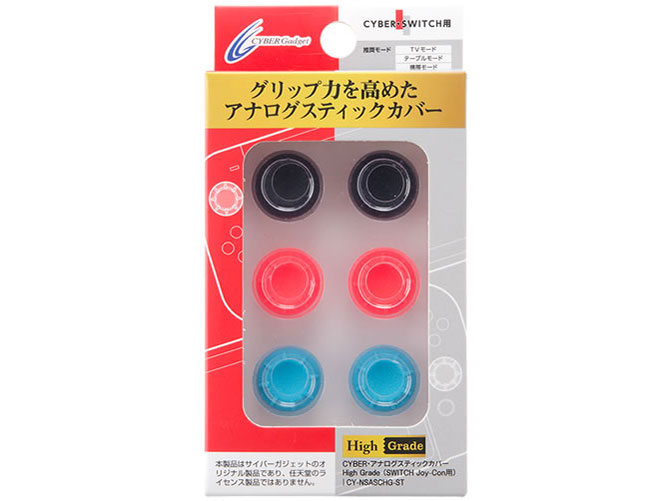 CYBER�E�A�i���O�X�e�B�b�N�J�o�[ High Grade(SWITCH�p) CY-NSASCHG-ST �̐��i�摜