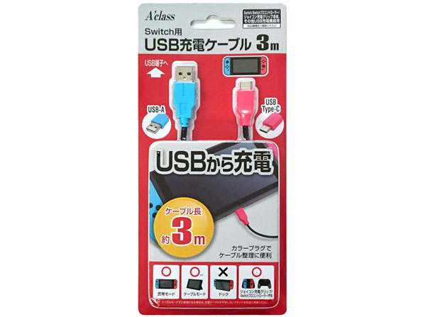 Switch�pUSB�[�d�P�[�u��(3m) SASP-0405 [�u���[/���b�h] �̐��i�摜