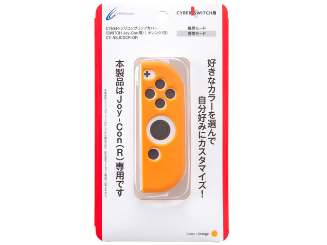 CYBER�E�V���R���O���b�v�J�o�[[R](SWITCH�p) CY-NSJCGCR-OR [�I�����W] �̐��i�摜