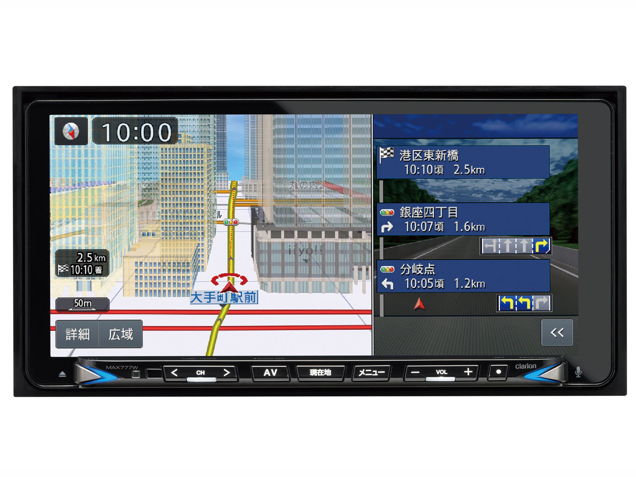 クラリオン スーパーワイドナビ MAX777W 取扱説明書・レビュー記事 - トリセツ