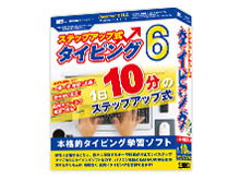 �����v���V���[�Y �X�e�b�v�A�b�v���^�C�s���O6 �̐��i�摜