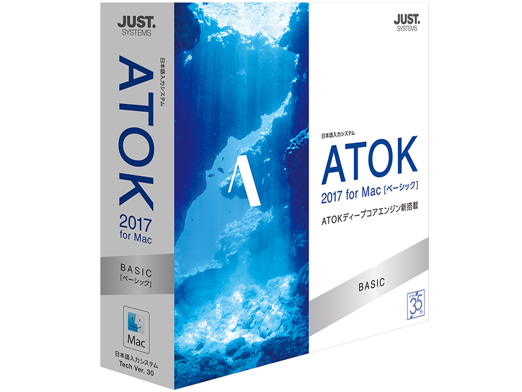 ATOK 2017 for Mac [�x�[�V�b�N] �ʏ�� �̐��i�摜
