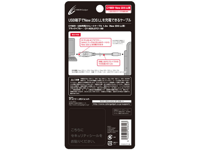 CYBER�EUSB�[�d�X�g���[�g�P�[�u�� 1.2m(New 2DS LL�p) CY-N2DLSTC1-BB [�u���b�N×�u���[]