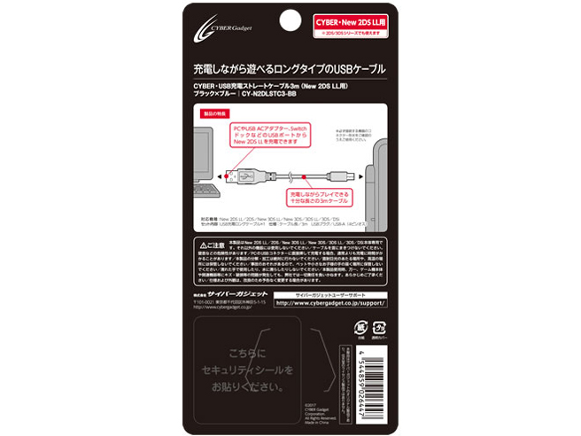 CYBER�EUSB�[�d�X�g���[�g�P�[�u�� 3m(New 2DS LL�p) CY-N2DLSTC3-BB [�u���b�N×�u���[]