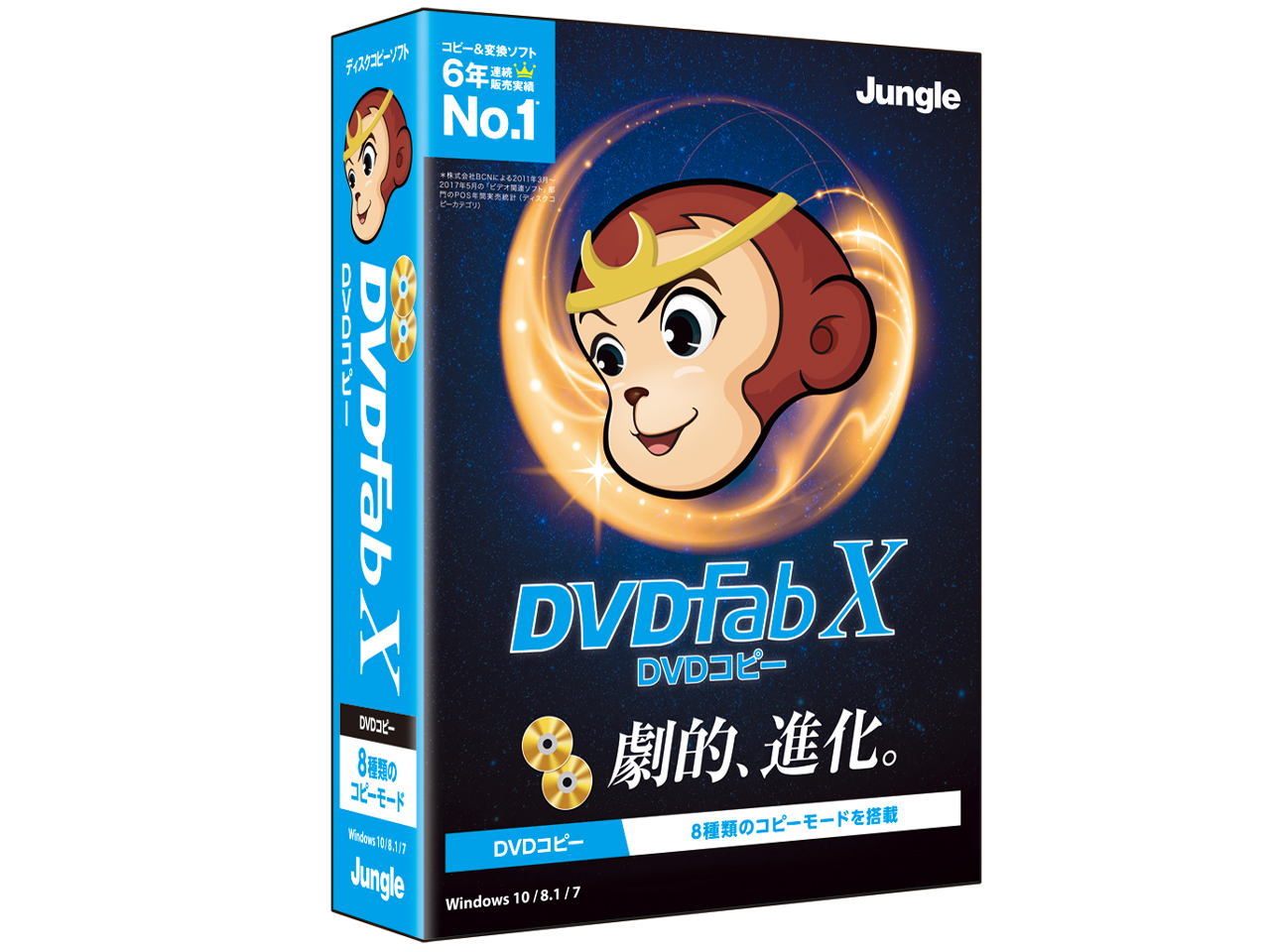 Dvdfab X Dvd コピーの製品画像 価格 Com
