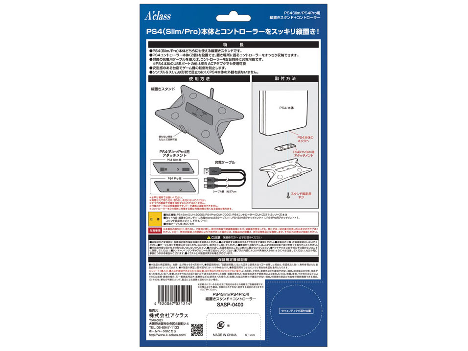 PS4Slim/PS4Pro�p�c�u���X�^���h+�R���g���[���[ SASP-0400