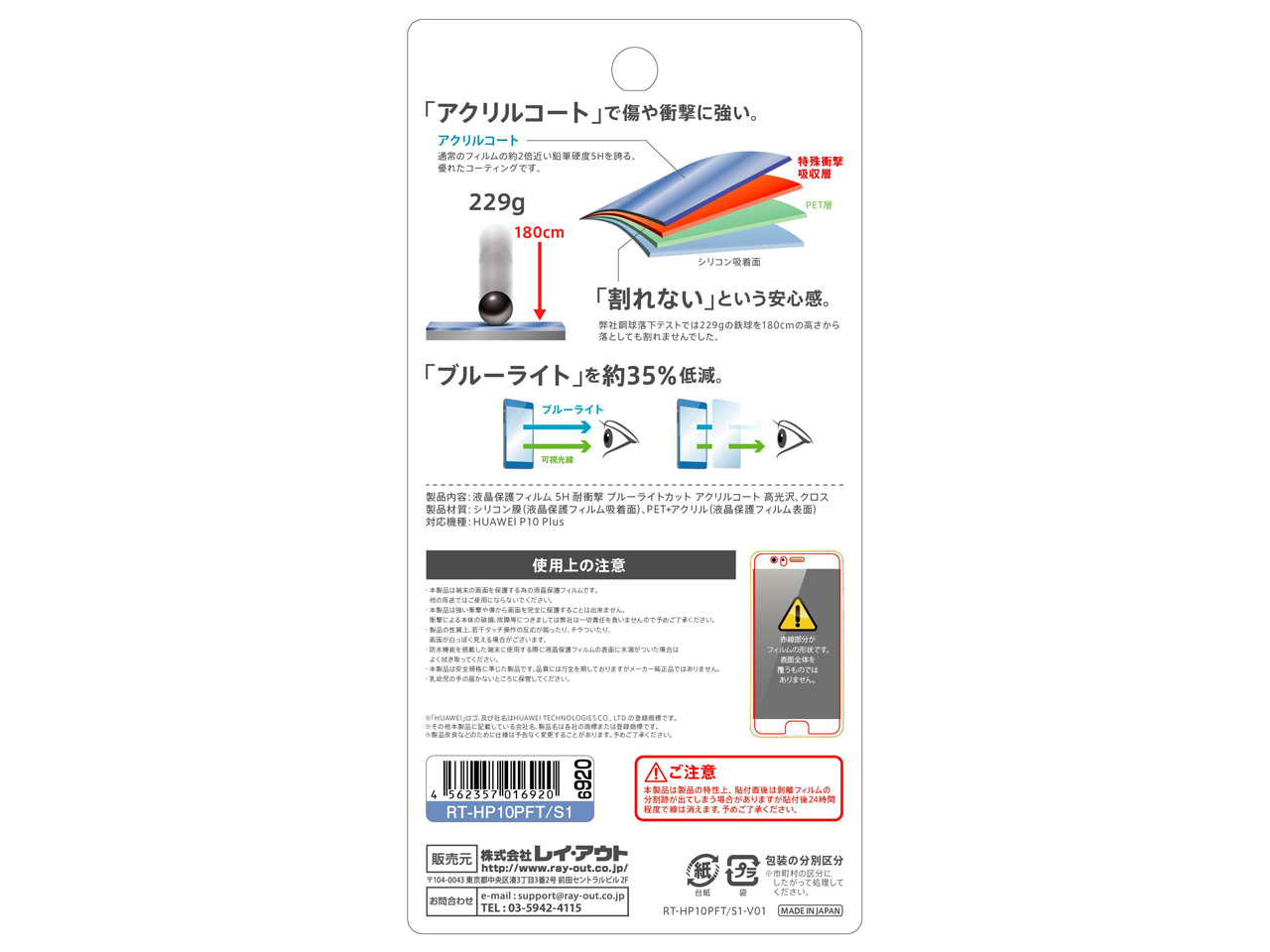RT-HP10PFT/S1