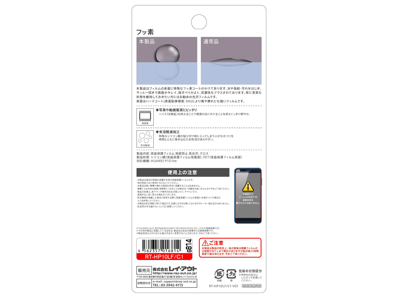 RT-HP10LF/C1