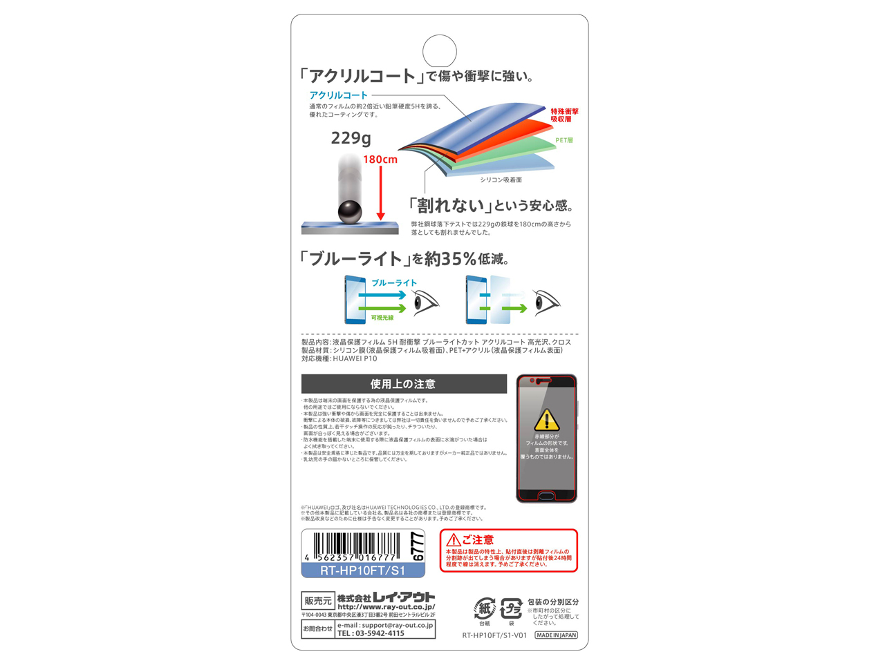 RT-HP10FT/S1