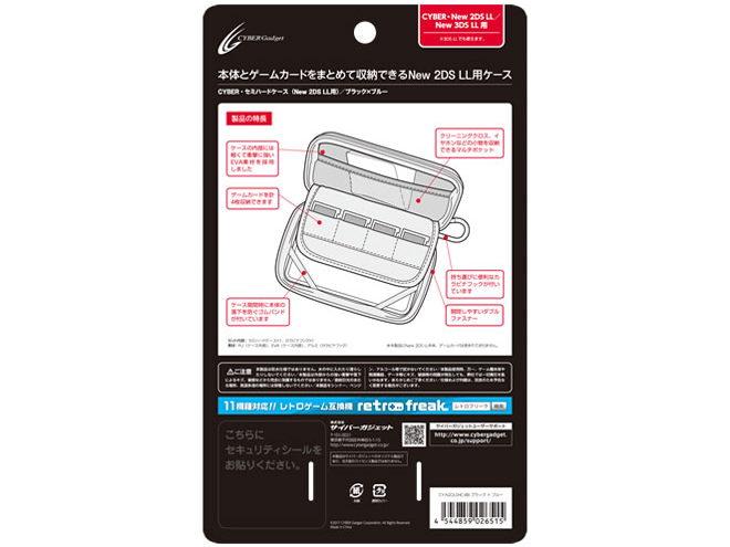 CYBER�E�Z�~�n�[�h�P�[�X(New 2DS LL�p) CY-N2DLSHC-BB [�u���b�N×�u���[]
