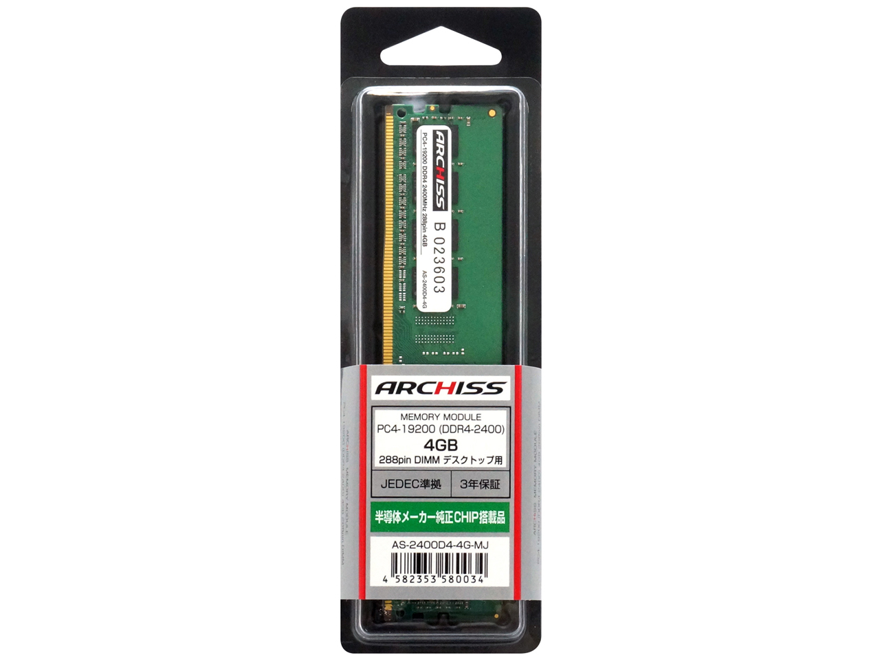 AS-2400D4-4G-MJ [DDR4 PC4-19200 4GB] �̐��i�摜