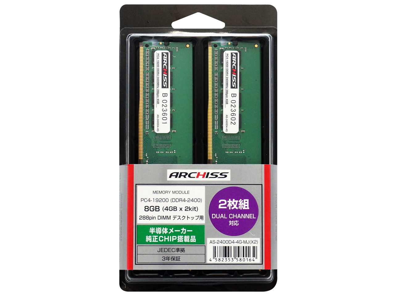 AS-2400D4-4G-MJ(X2) [DDR4 PC4-19200 4GB 2���g] �̐��i�摜